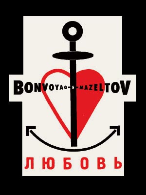 Lissitsky Wedding Invitation